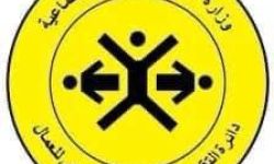 العمل تعلن صرف عيدية بمناسبة عيد الأضحى لمتقاعدي العمال المضمونين